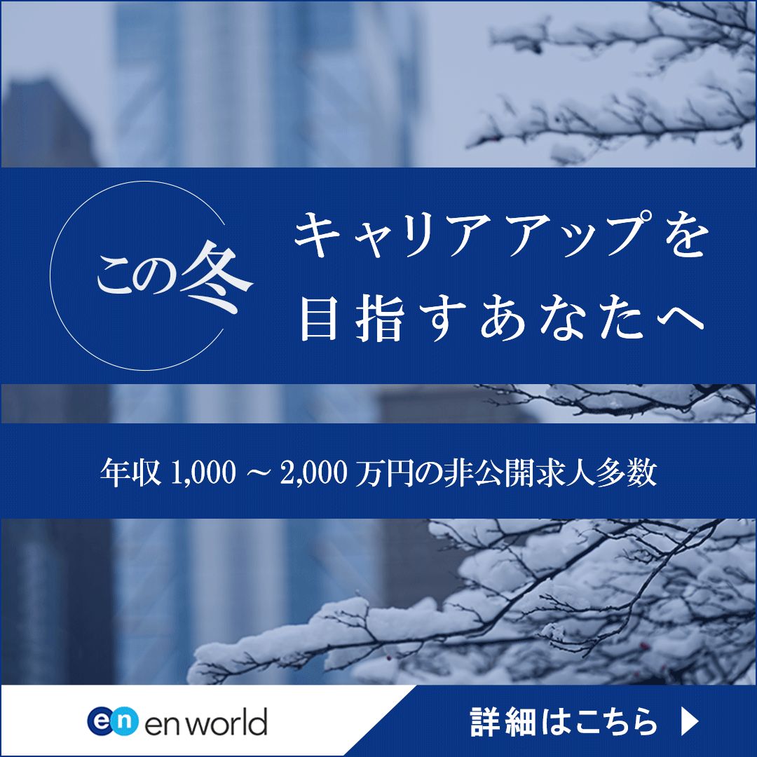 en world Japan K.K. ad