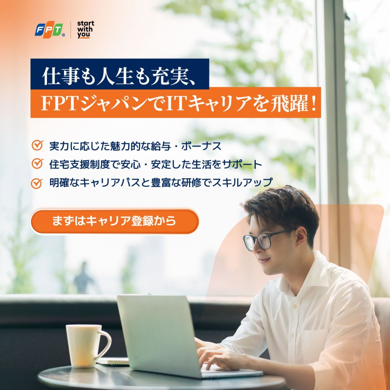 FPT Japan ad