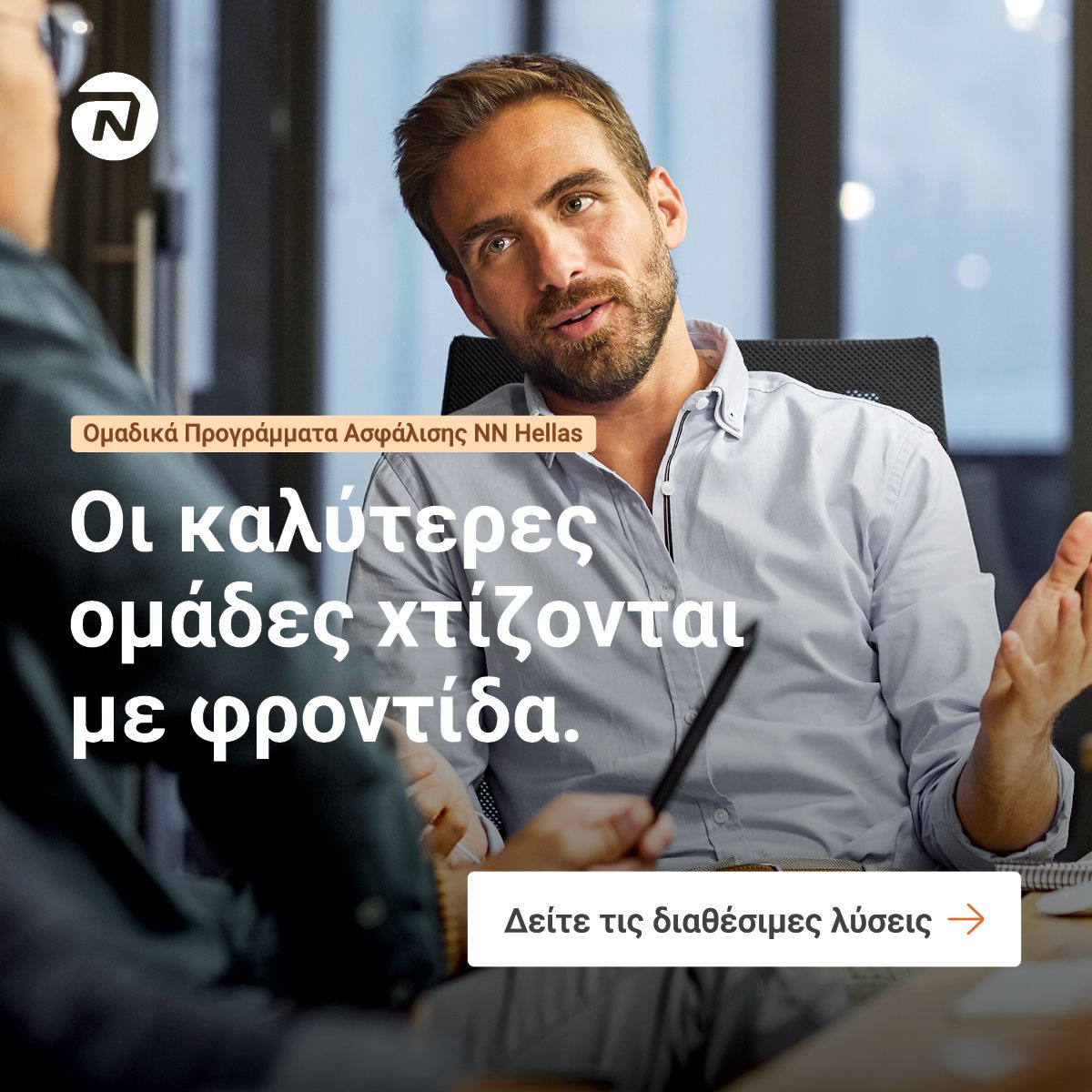 NN ad