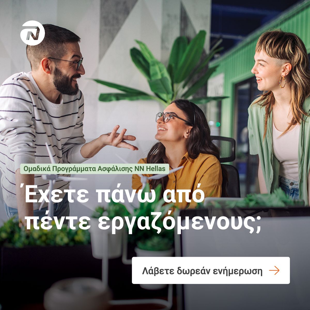 NN ad