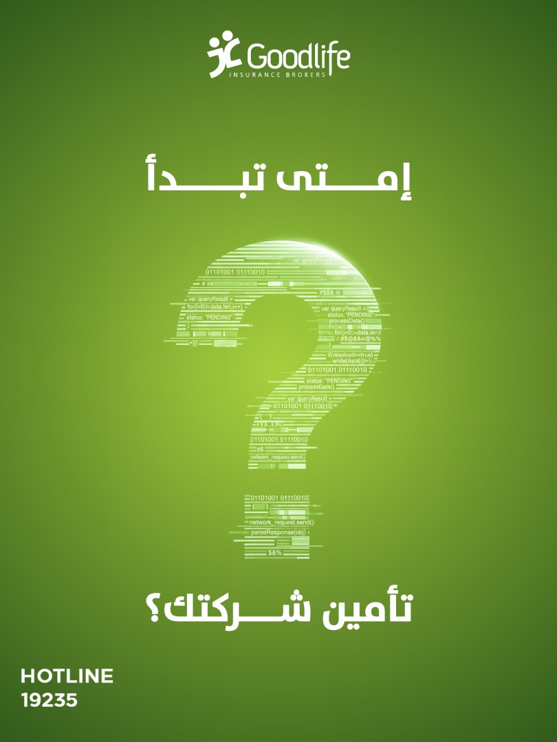GoodLife Insurance Brokers ad
