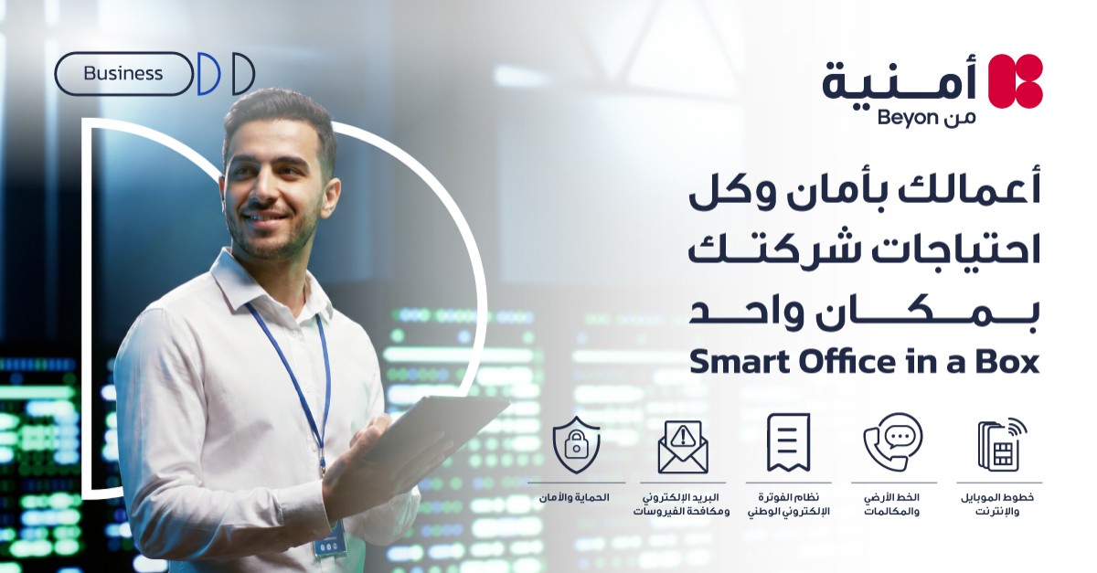 Umniah ad