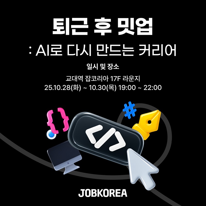 웍스피어(유) ad