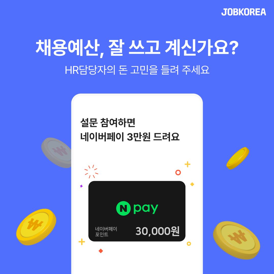 웍스피어(유) ad