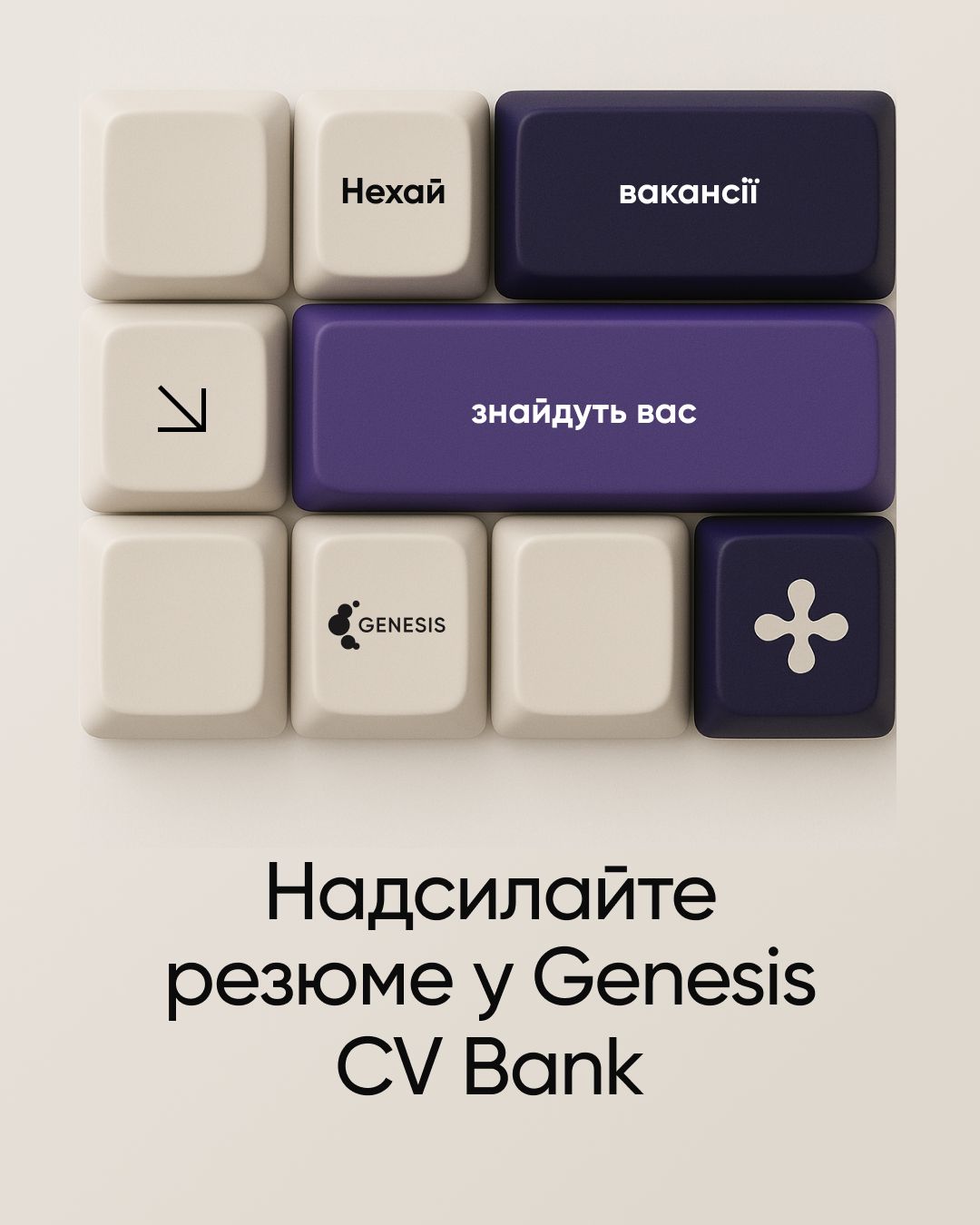 Genesis Tech ad
