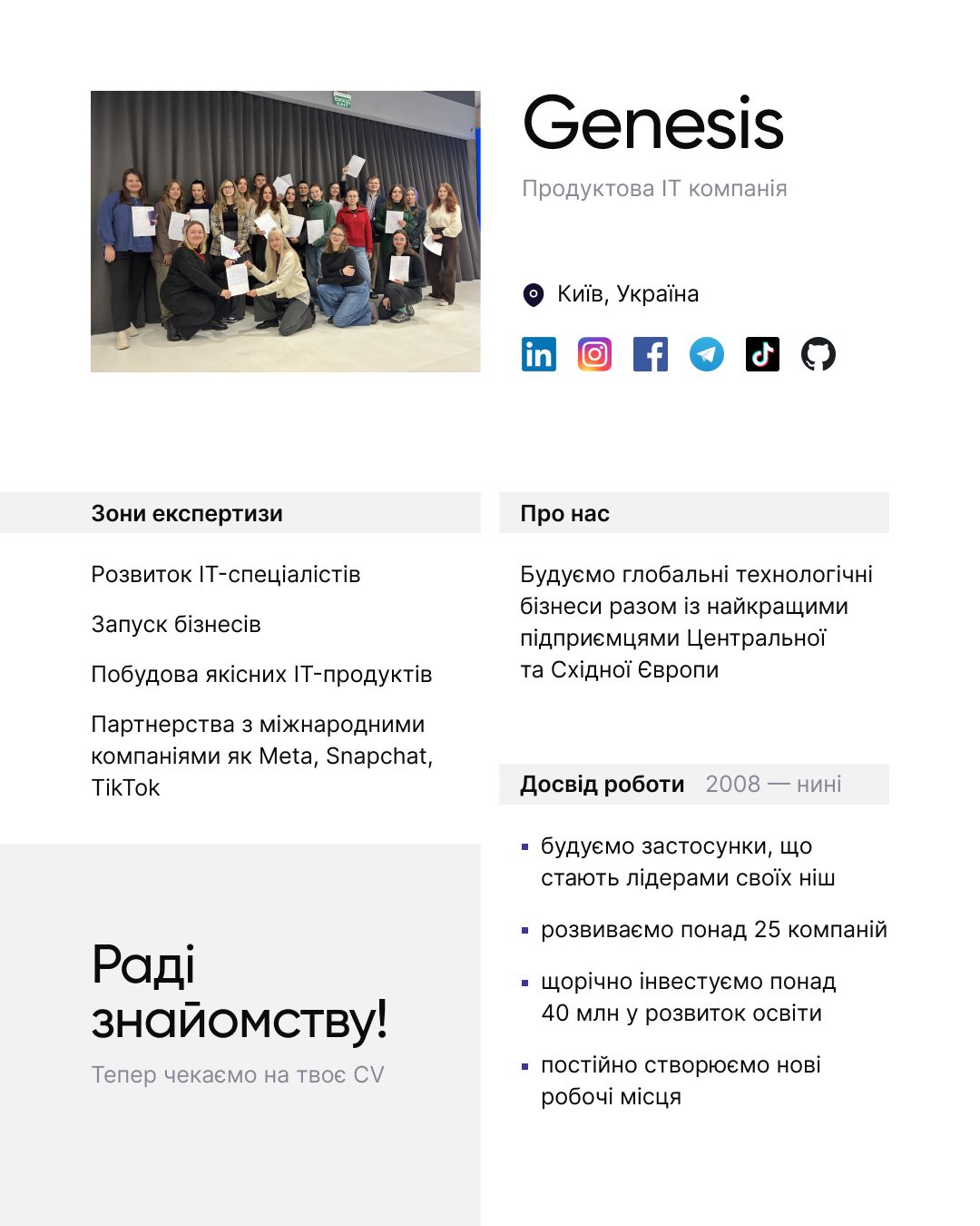 Genesis Tech ad
