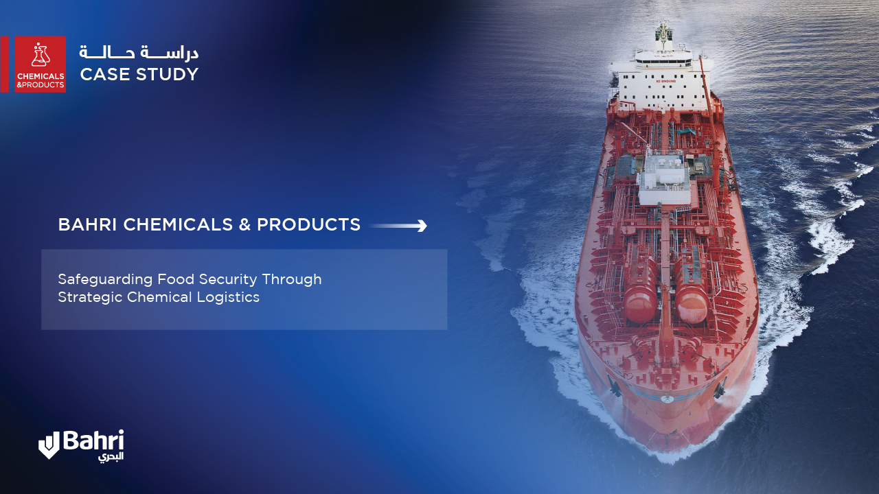 Bahri | البحري ad