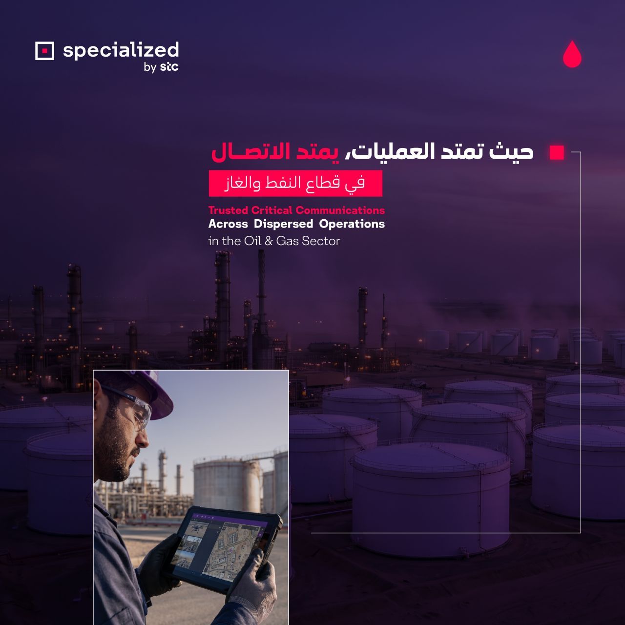 specialized by stc ad