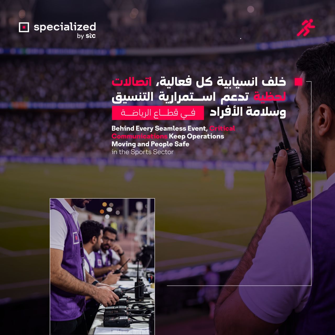 specialized by stc ad