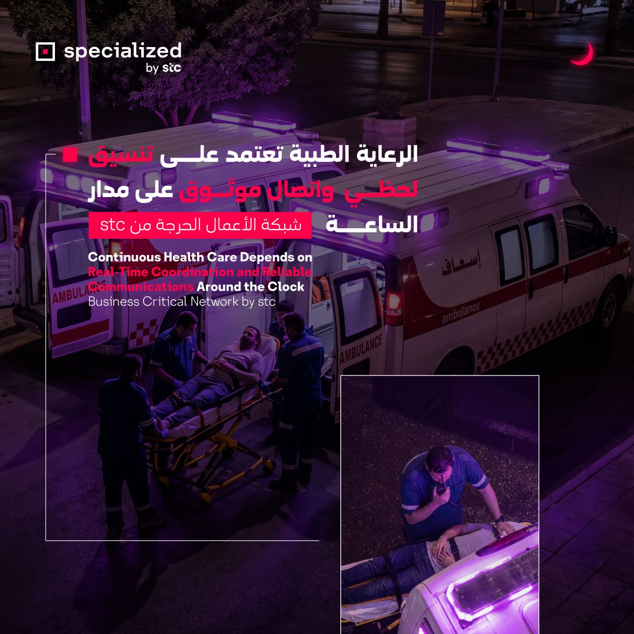 specialized by stc ad