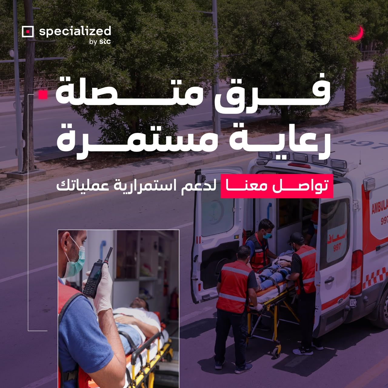 specialized by stc ad
