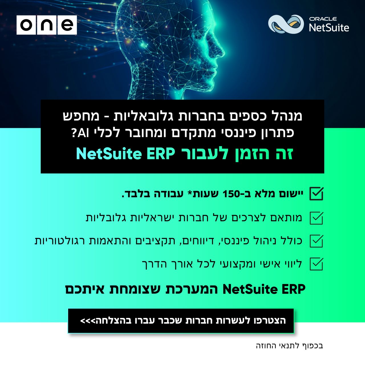 ONE Technologies ad