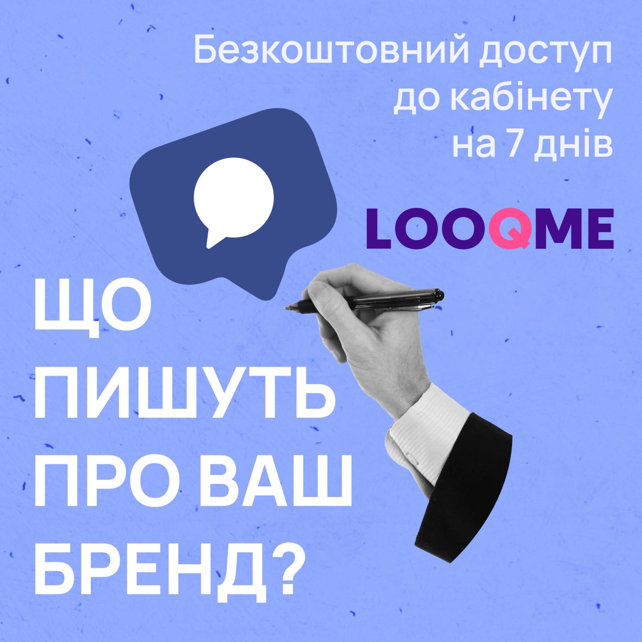 LOOQME ad