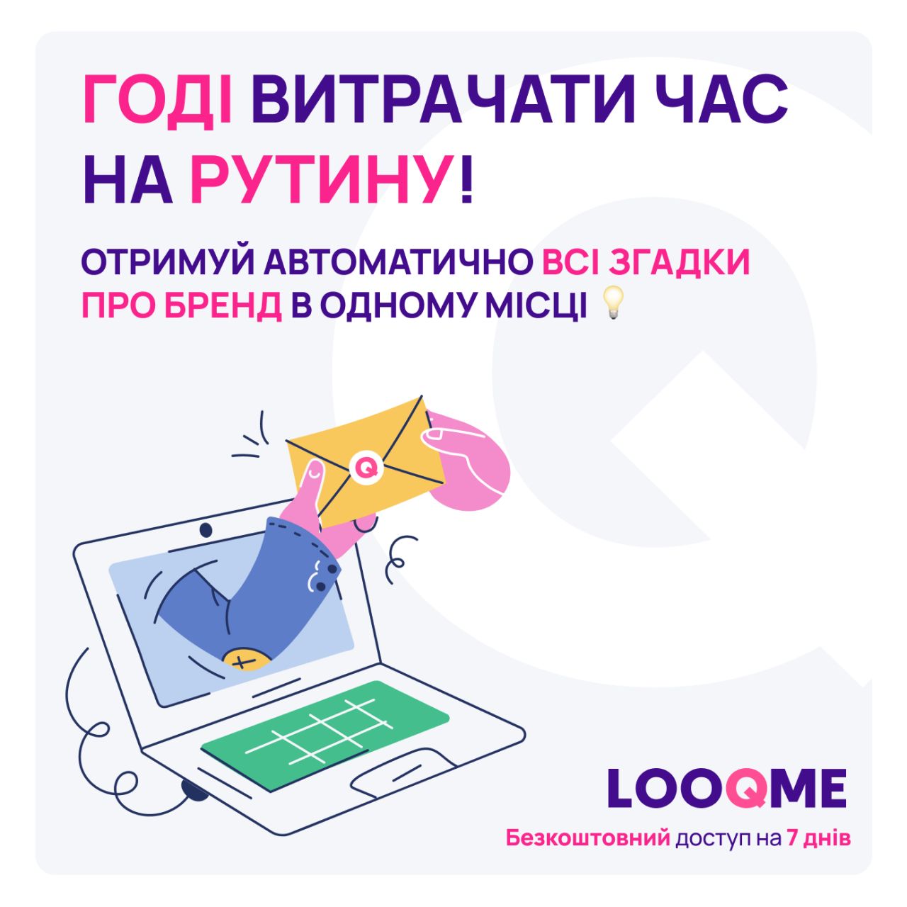 LOOQME ad