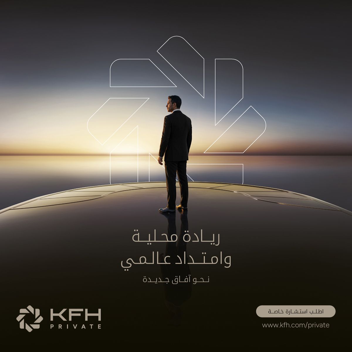 Kuwait Finance House ad