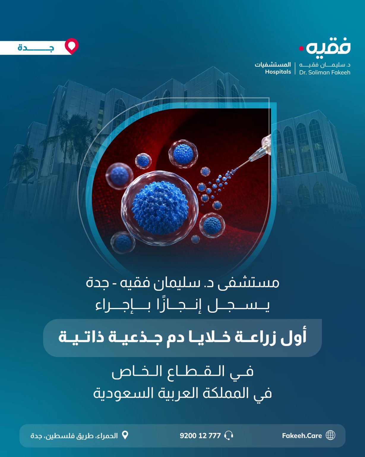 Fakeeh Care Group ad