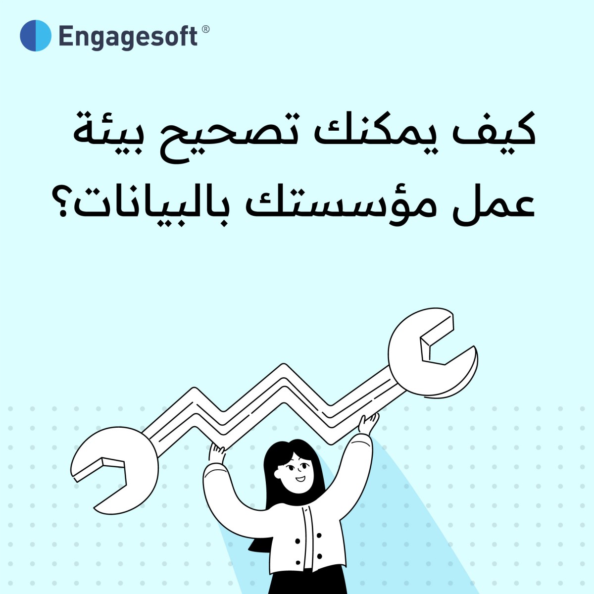 Engagesoft ad