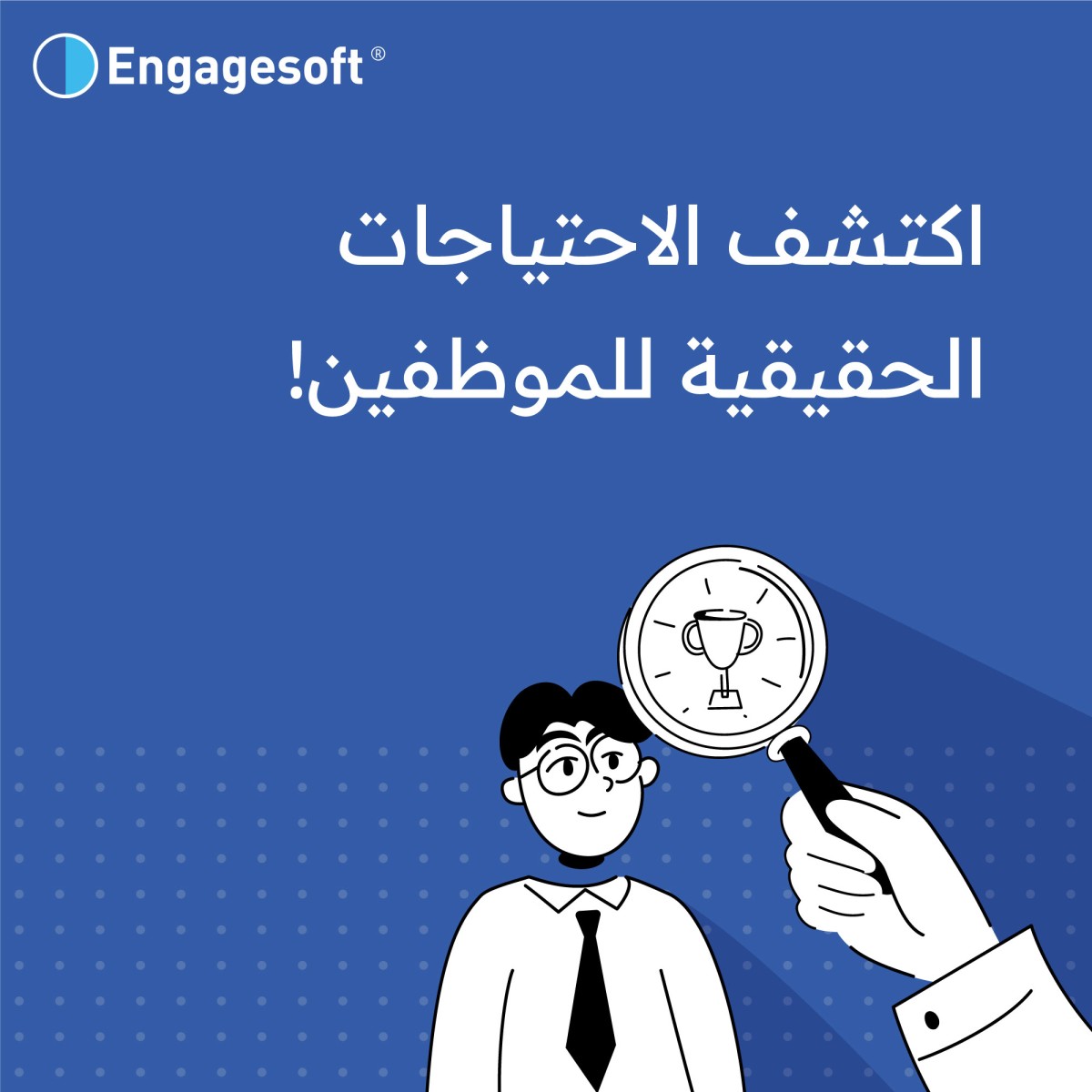 Engagesoft ad
