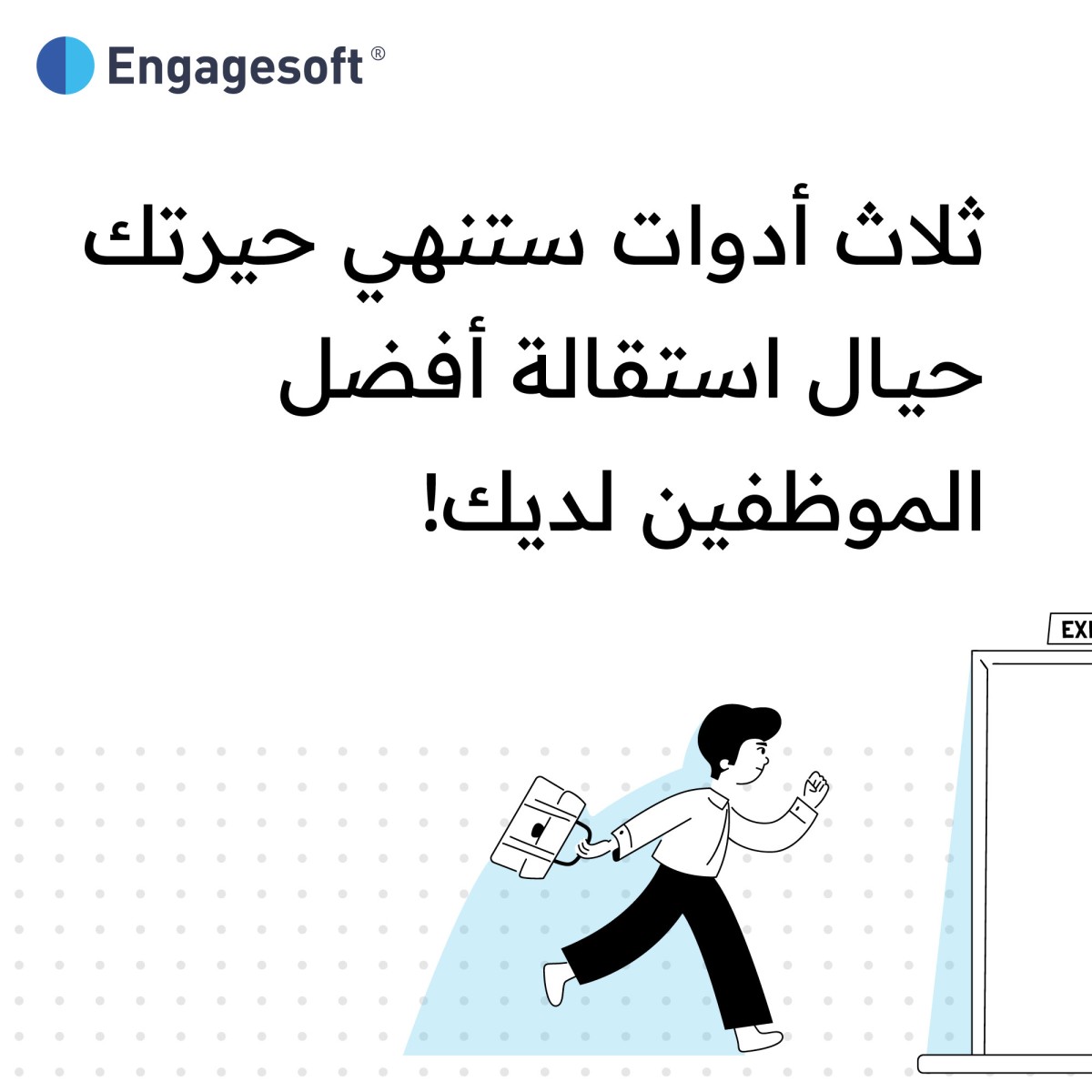 Engagesoft ad