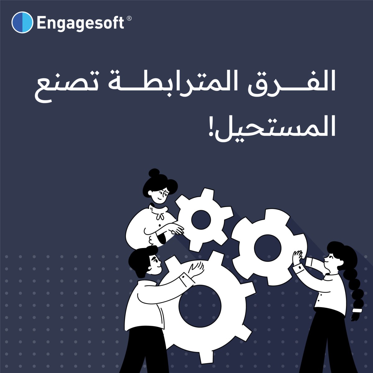 Engagesoft ad
