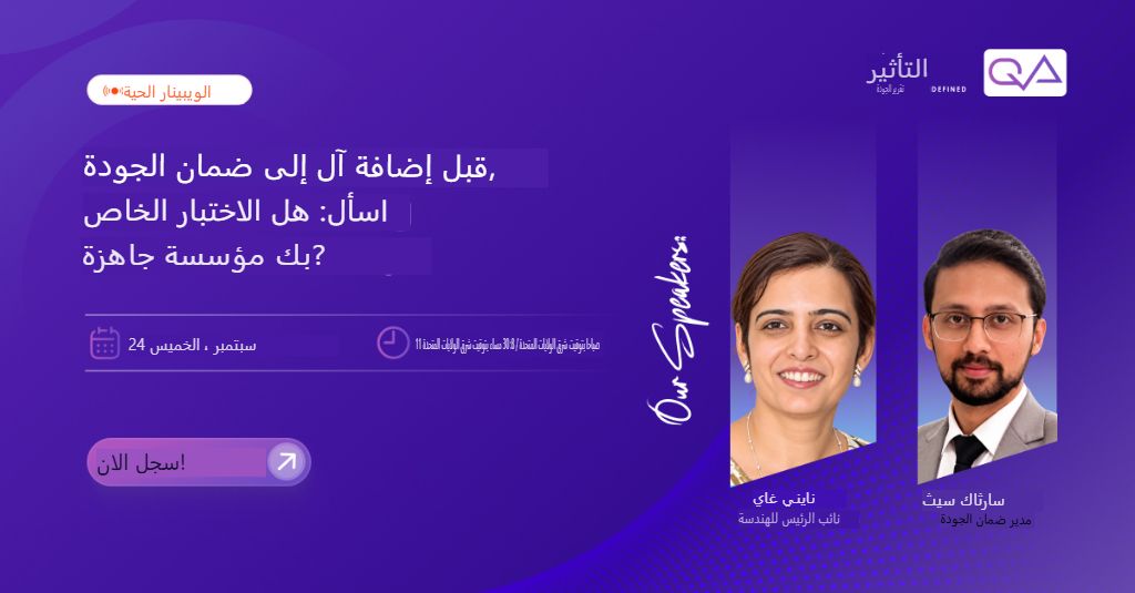 ImpactQA ad