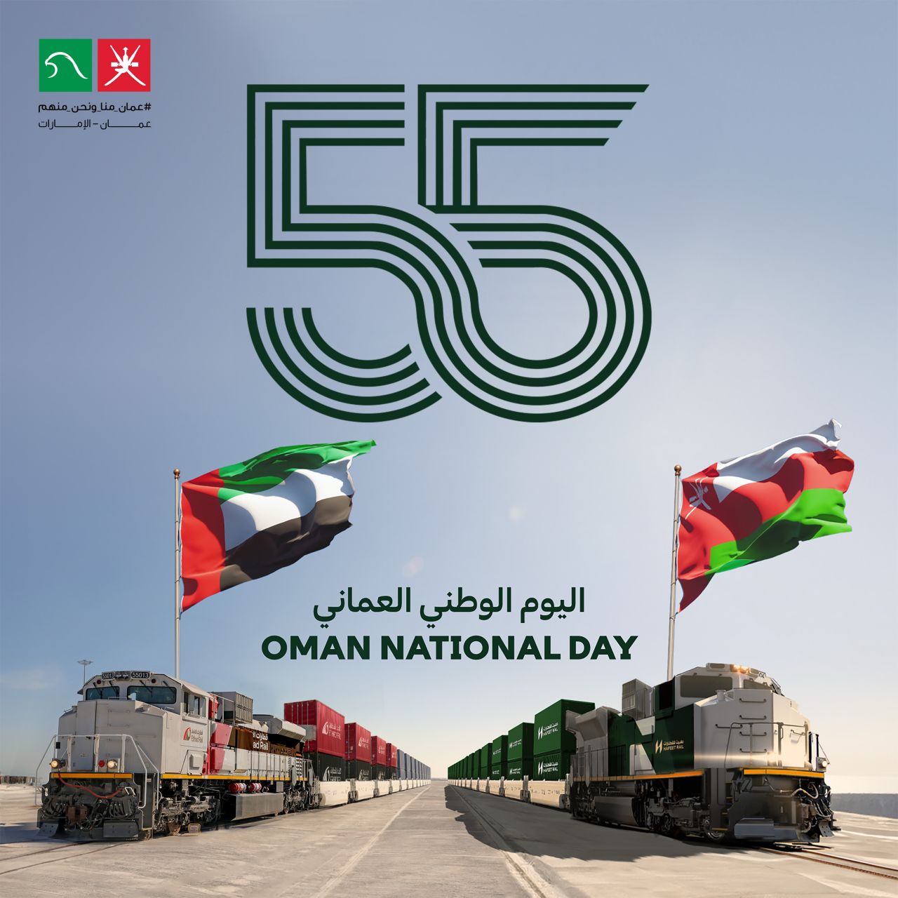 Etihad Rail ad