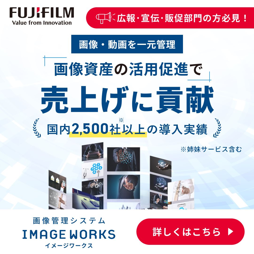 Fujifilm Group ad