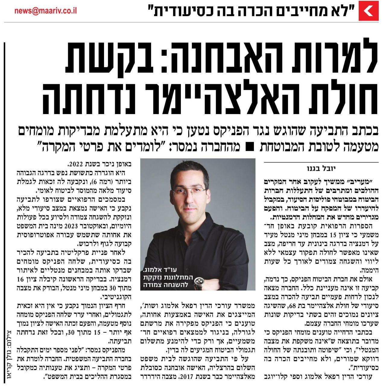 Refael Almog & Co. Law Offices ad