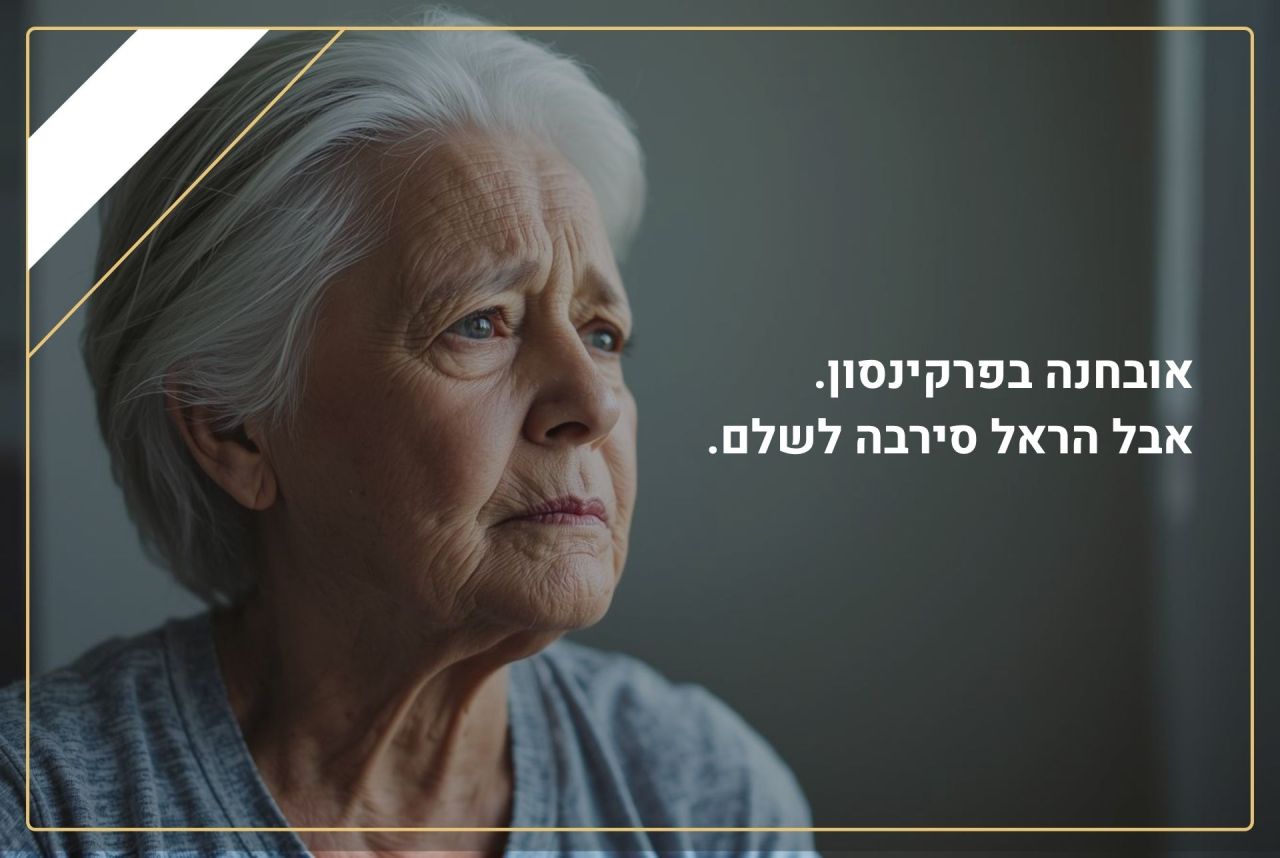 Refael Almog & Co. Law Offices ad