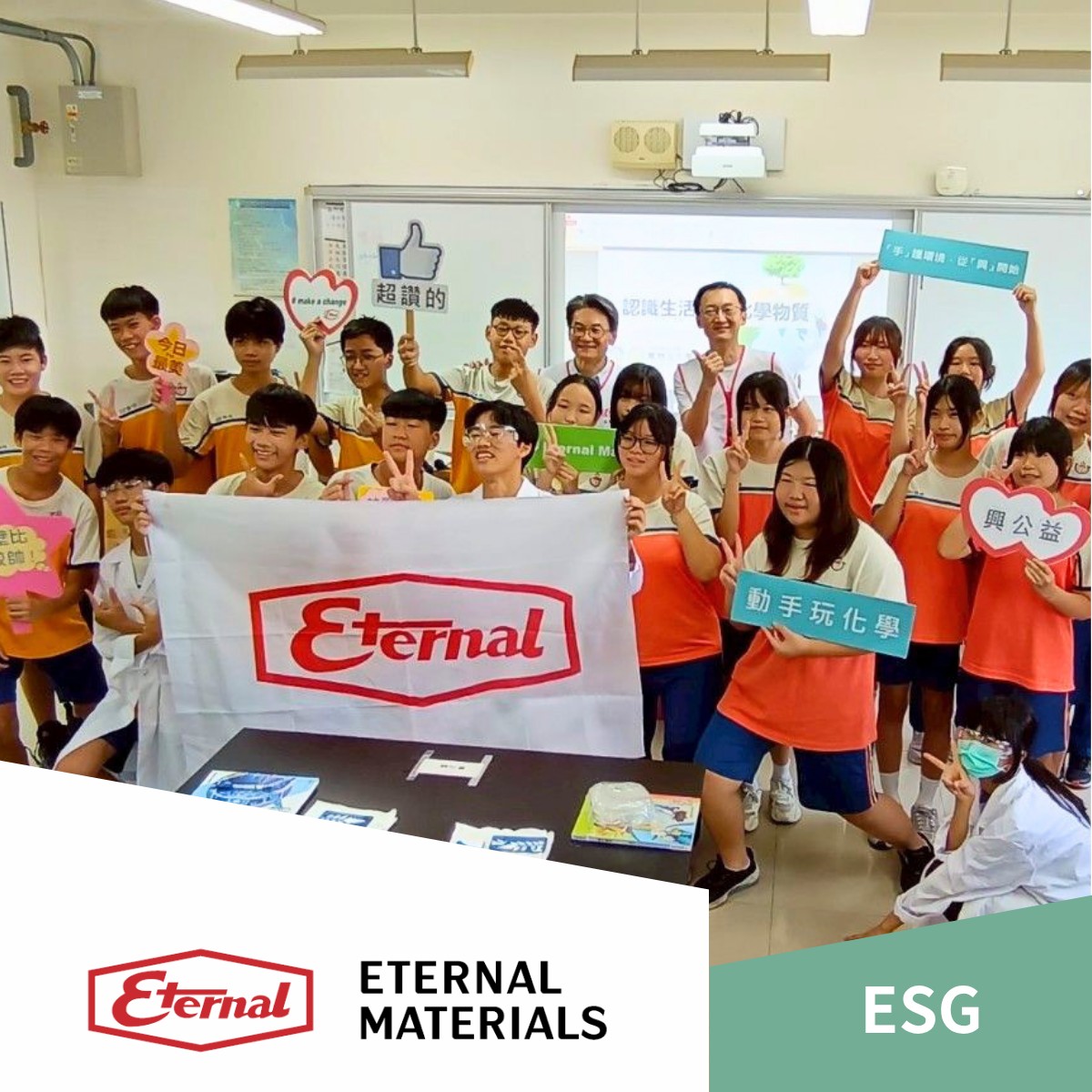 Eternal Materials ad