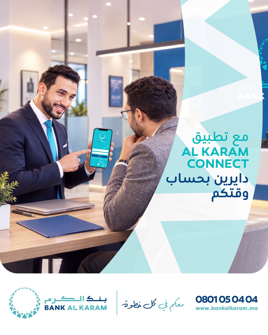 Bank Al Karam ad