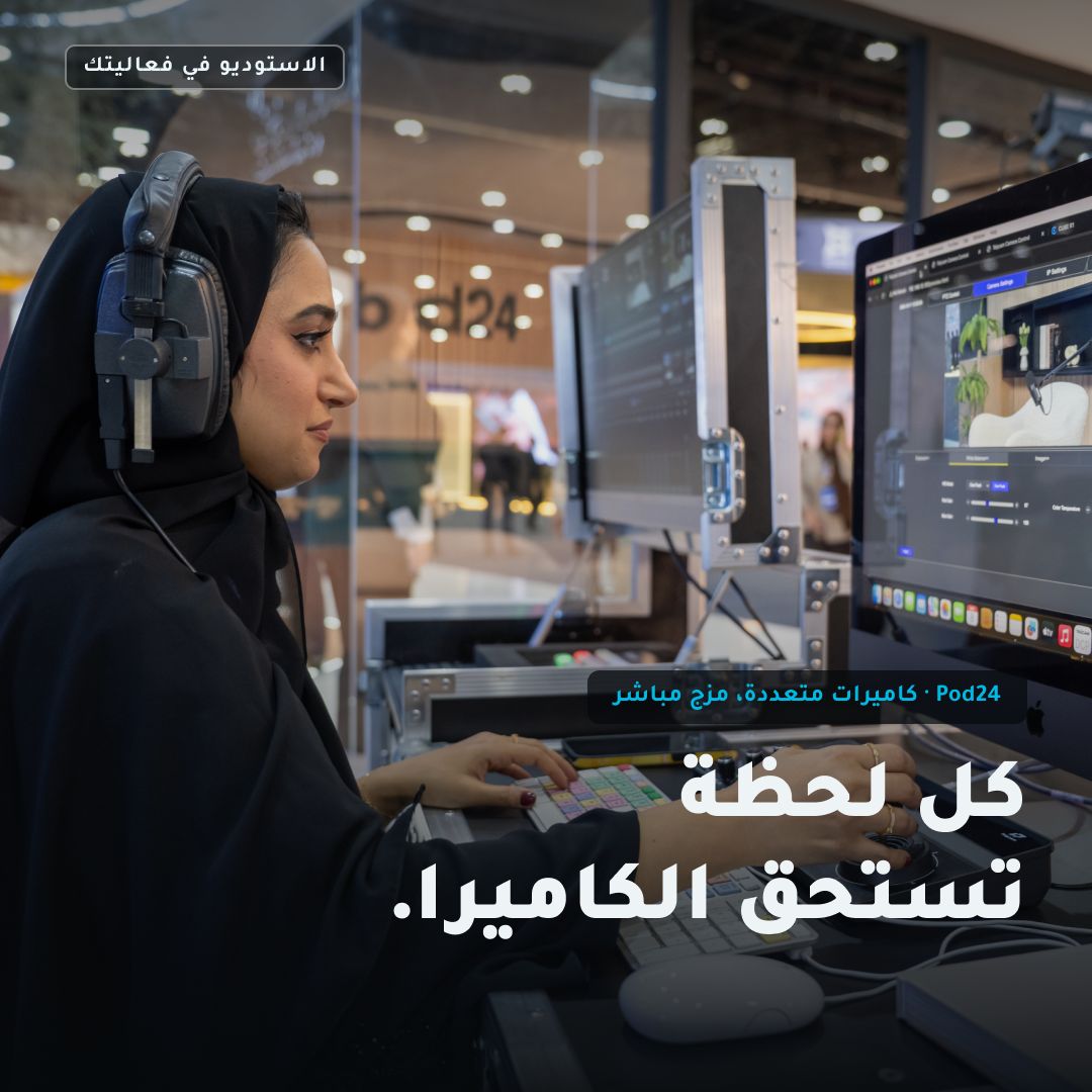 twofour54 Abu Dhabi - Media and Entertainment Hub ad
