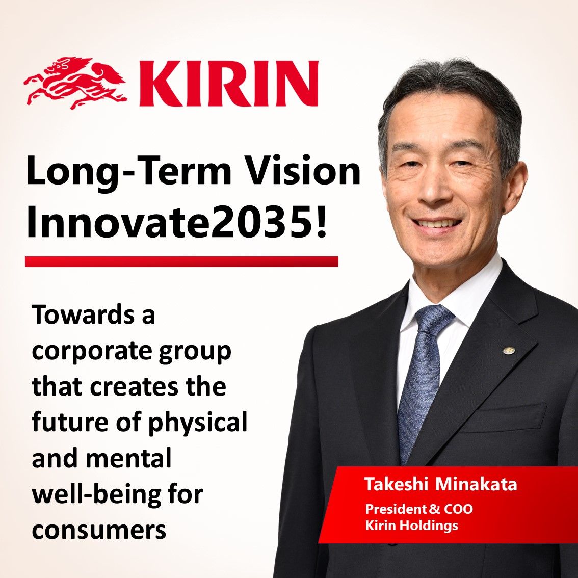 キリンホールディングス株式会社 ad
