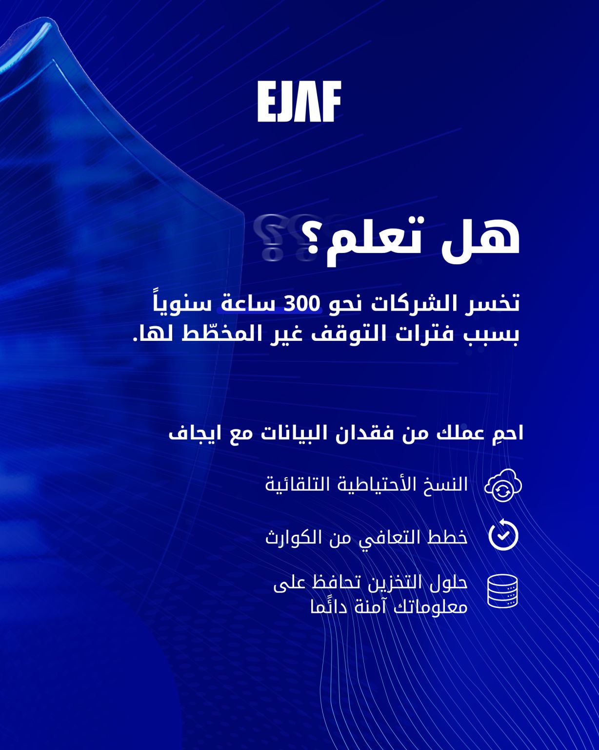 EJAF TECHNOLOGY IRAQ ad