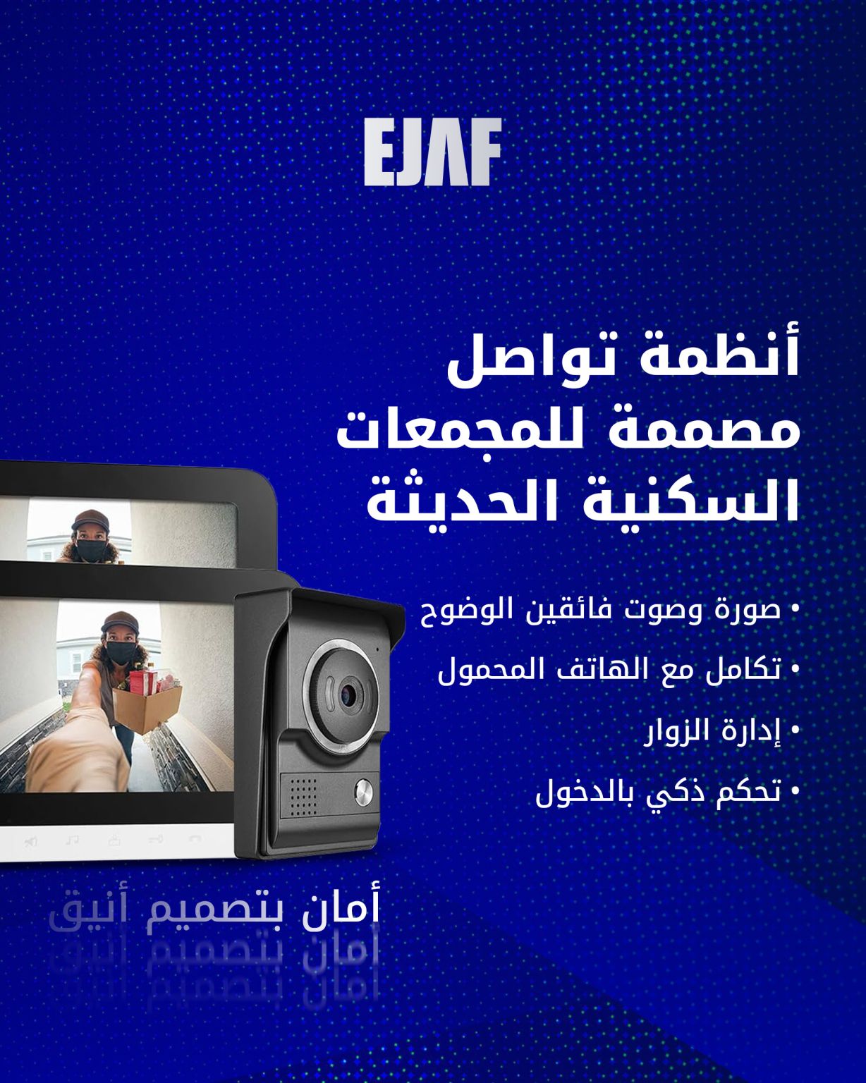 EJAF TECHNOLOGY IRAQ ad