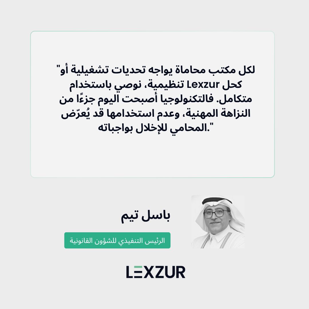 LEXZUR ad