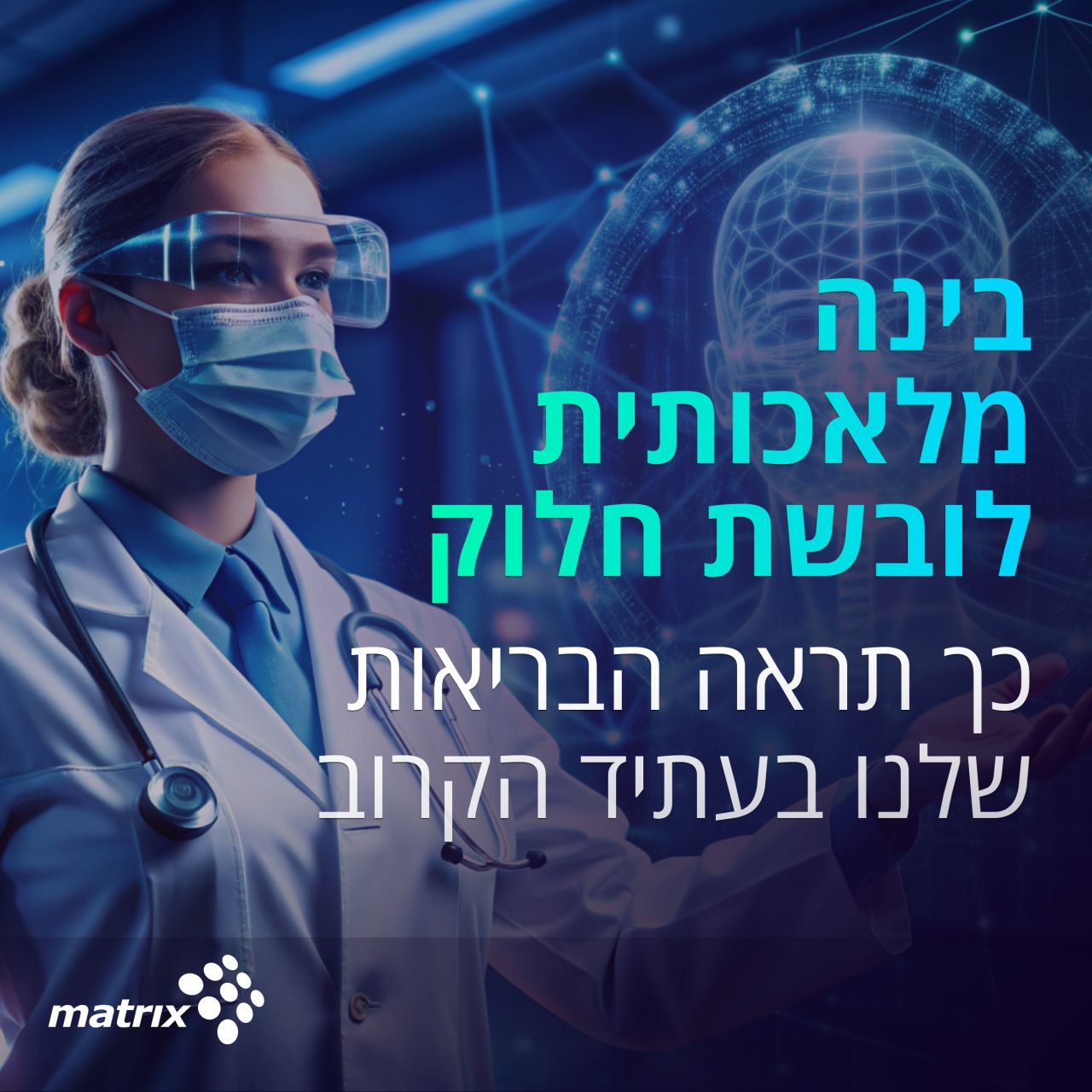 Matrix ad