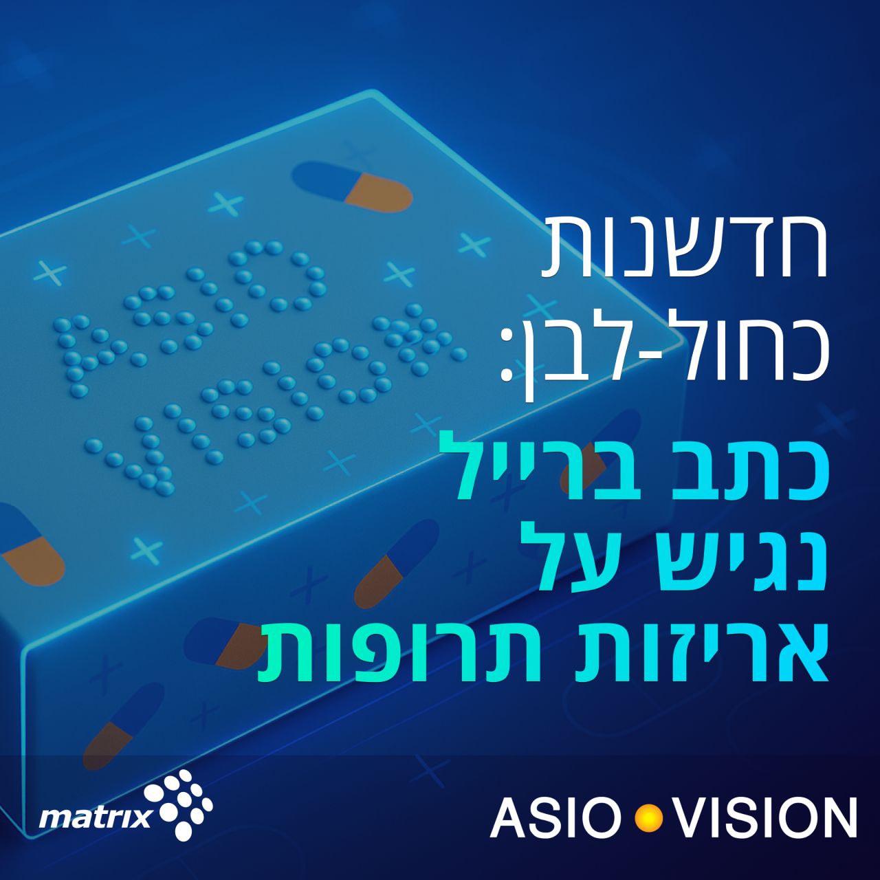 Matrix ad