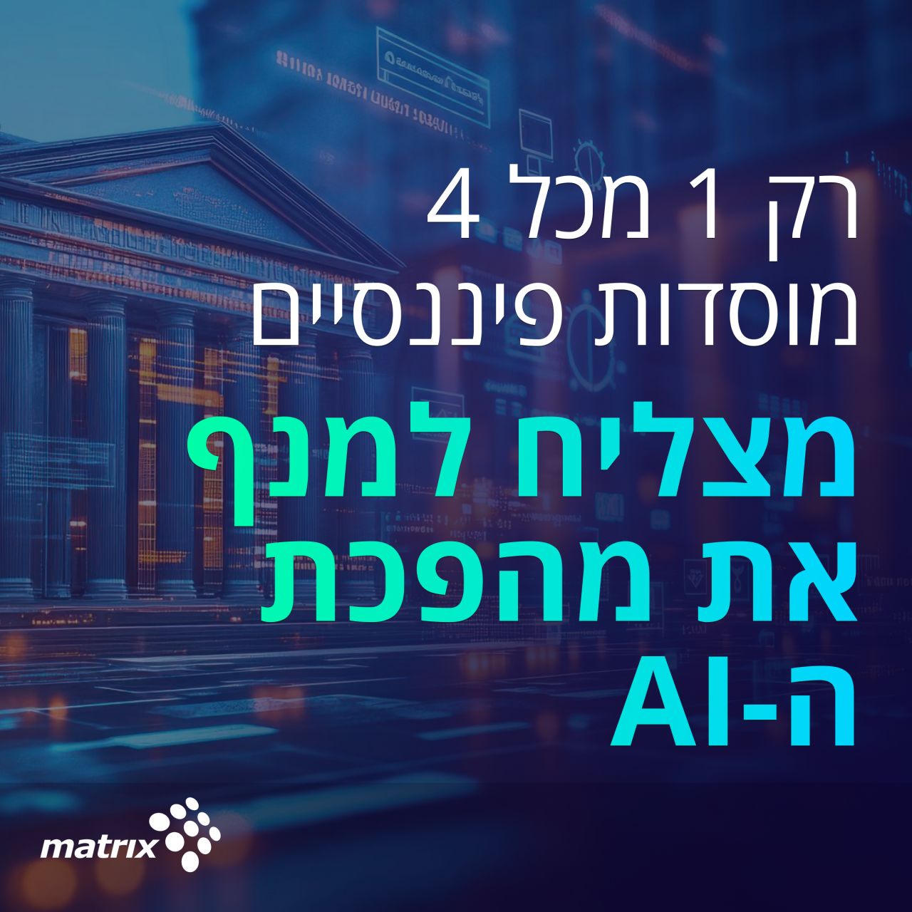 Matrix ad