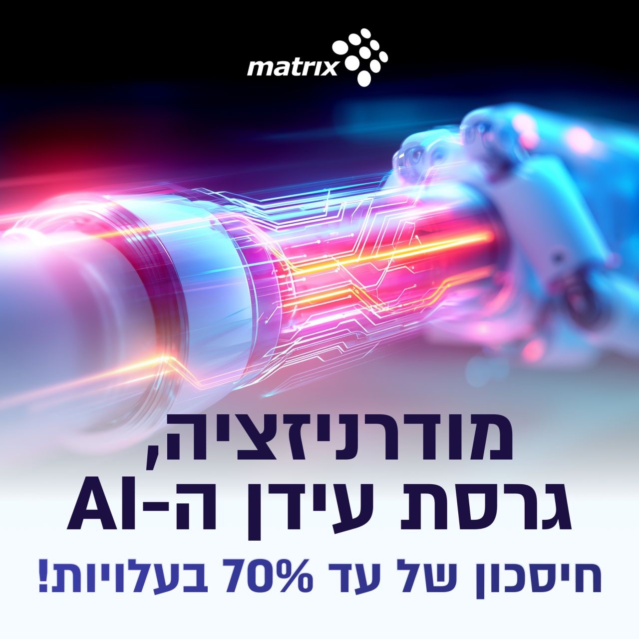 Matrix ad