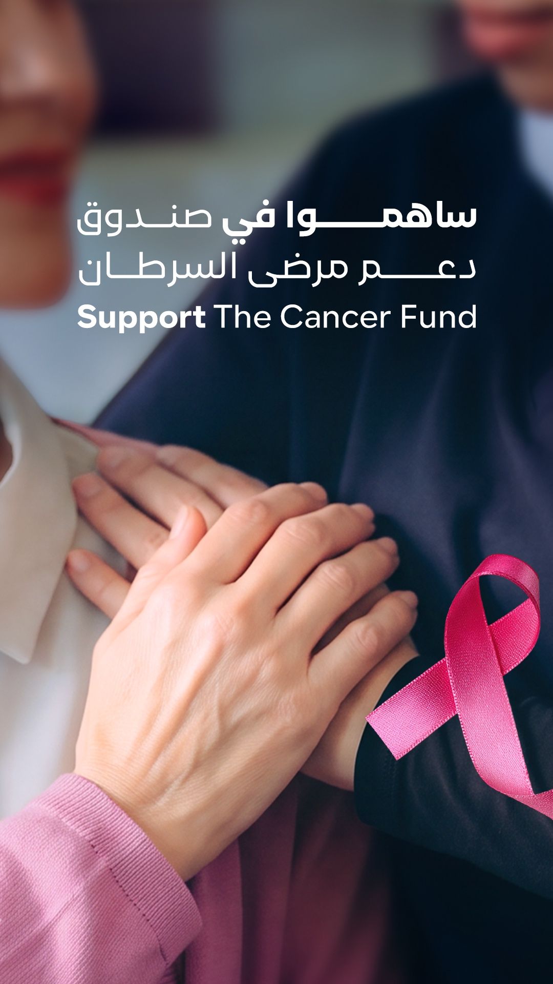 Al Jalila Foundation ad