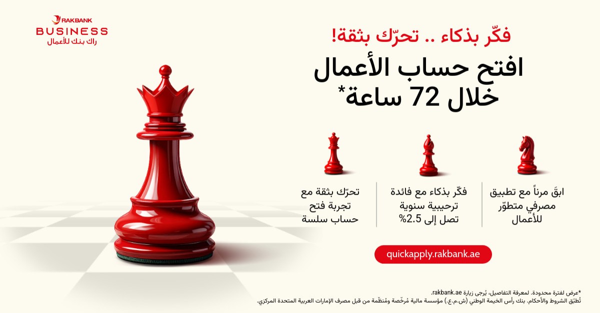 Rakbank ad