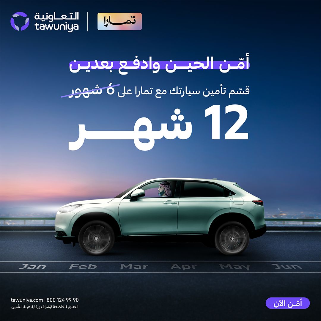 Tawuniya ad
