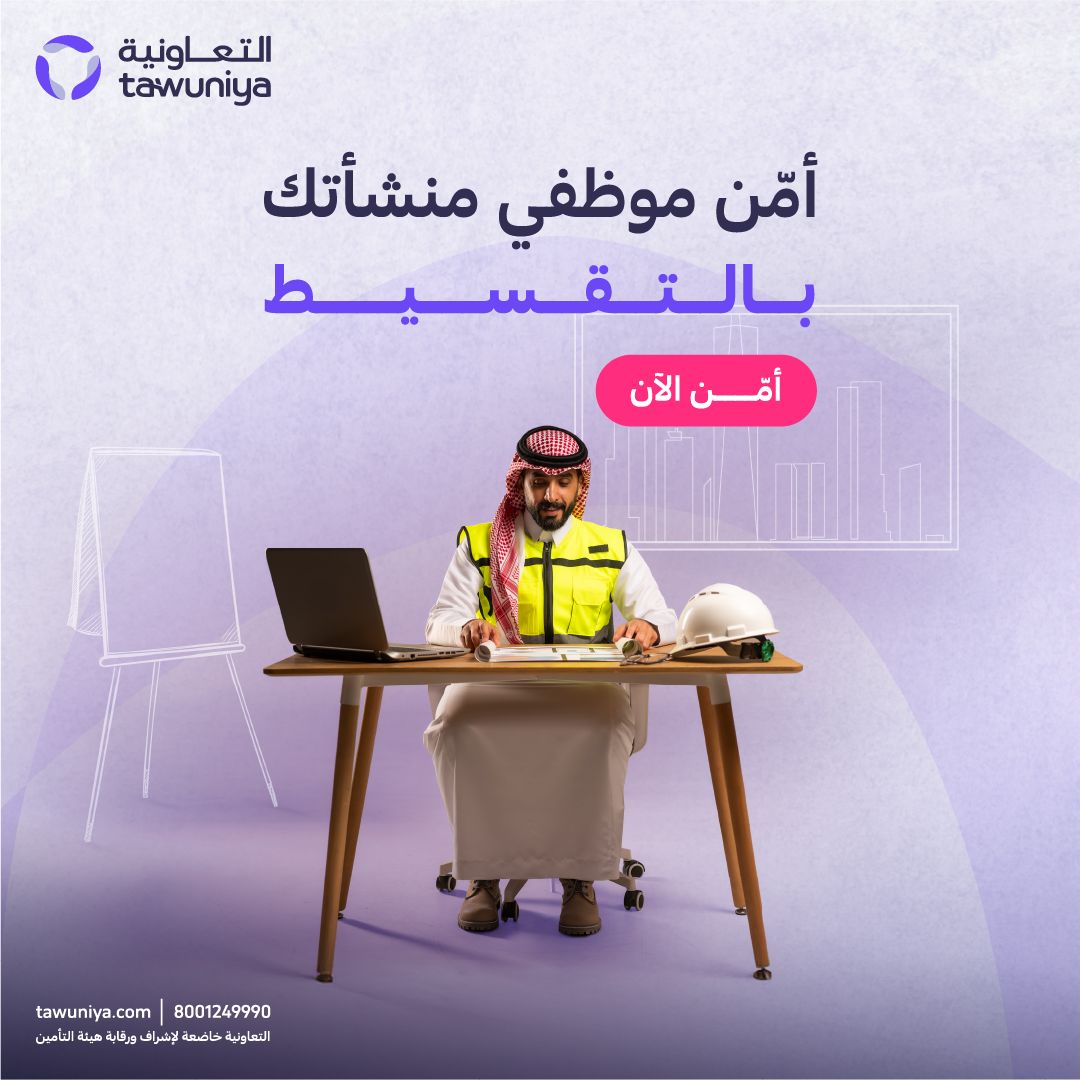 Tawuniya ad
