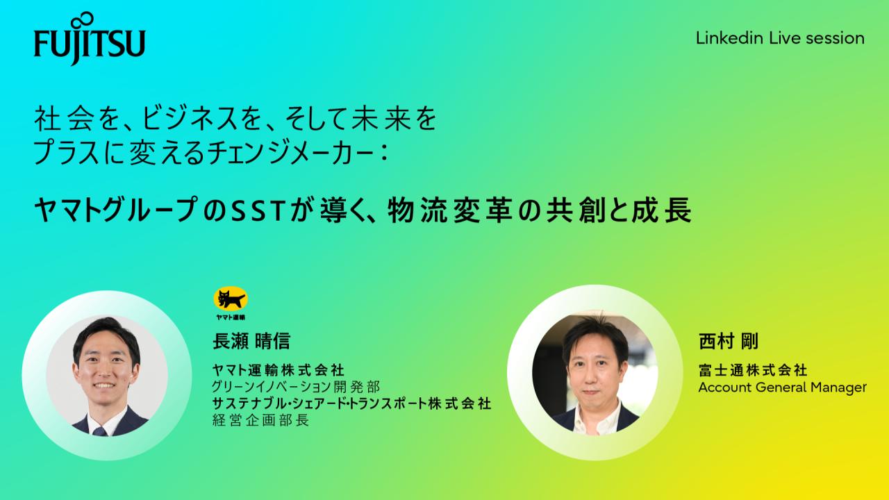FUJITSU LIMITED（JAPAN） ad