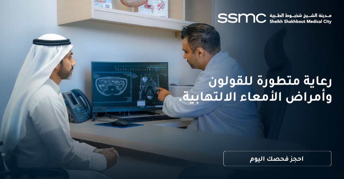 Sheikh Shakhbout Medical City - SSMC ad