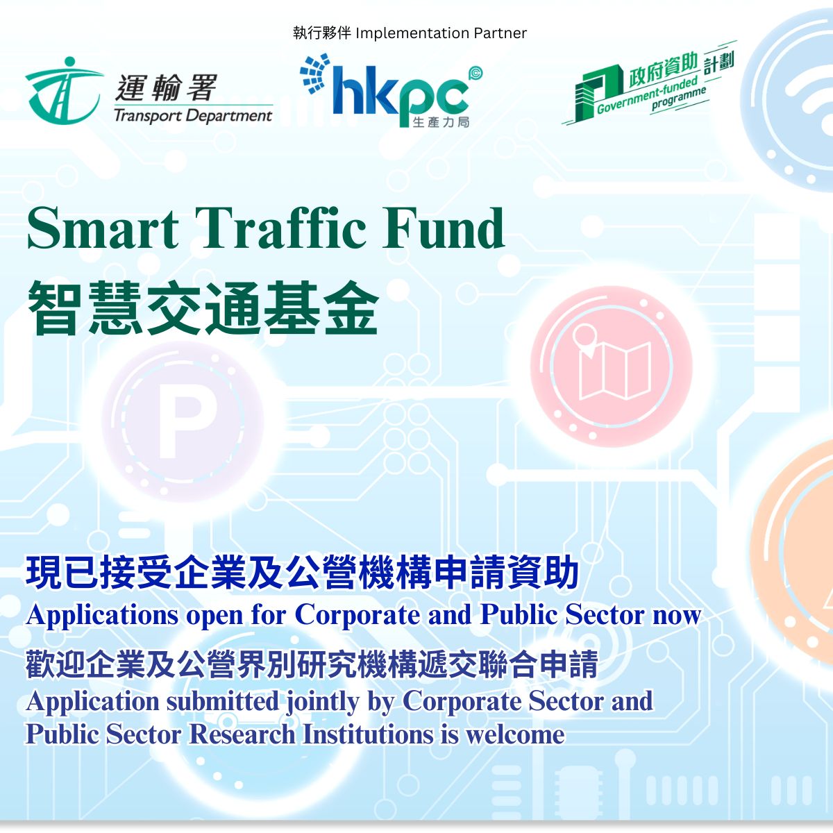 HKPC - Hong Kong Productivity Council ad