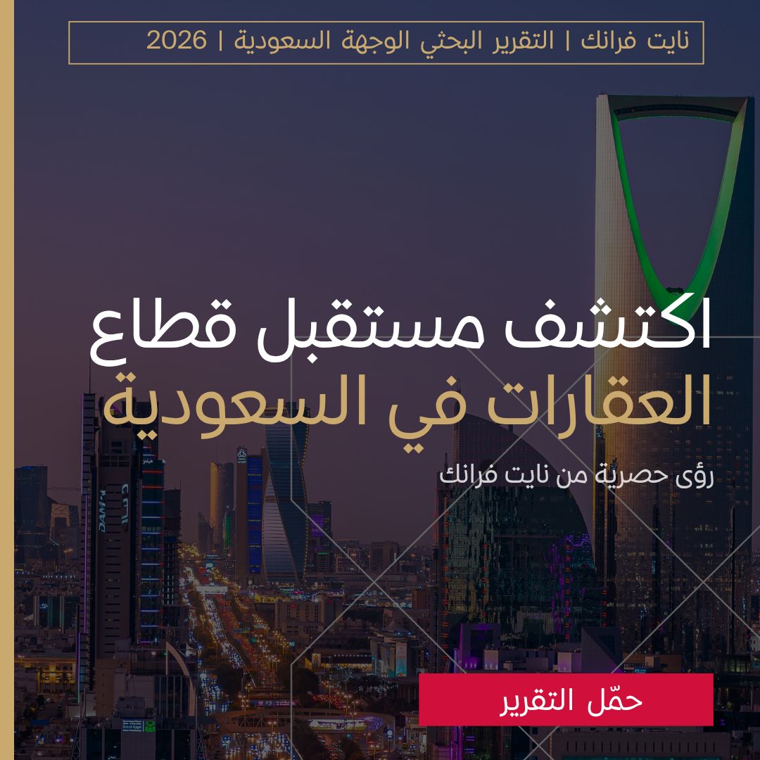 Knight Frank MENA ad