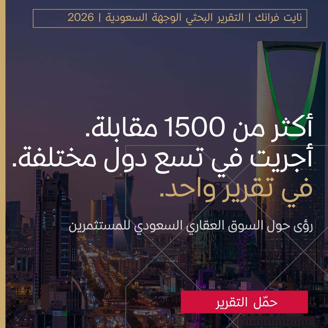 Knight Frank MENA ad