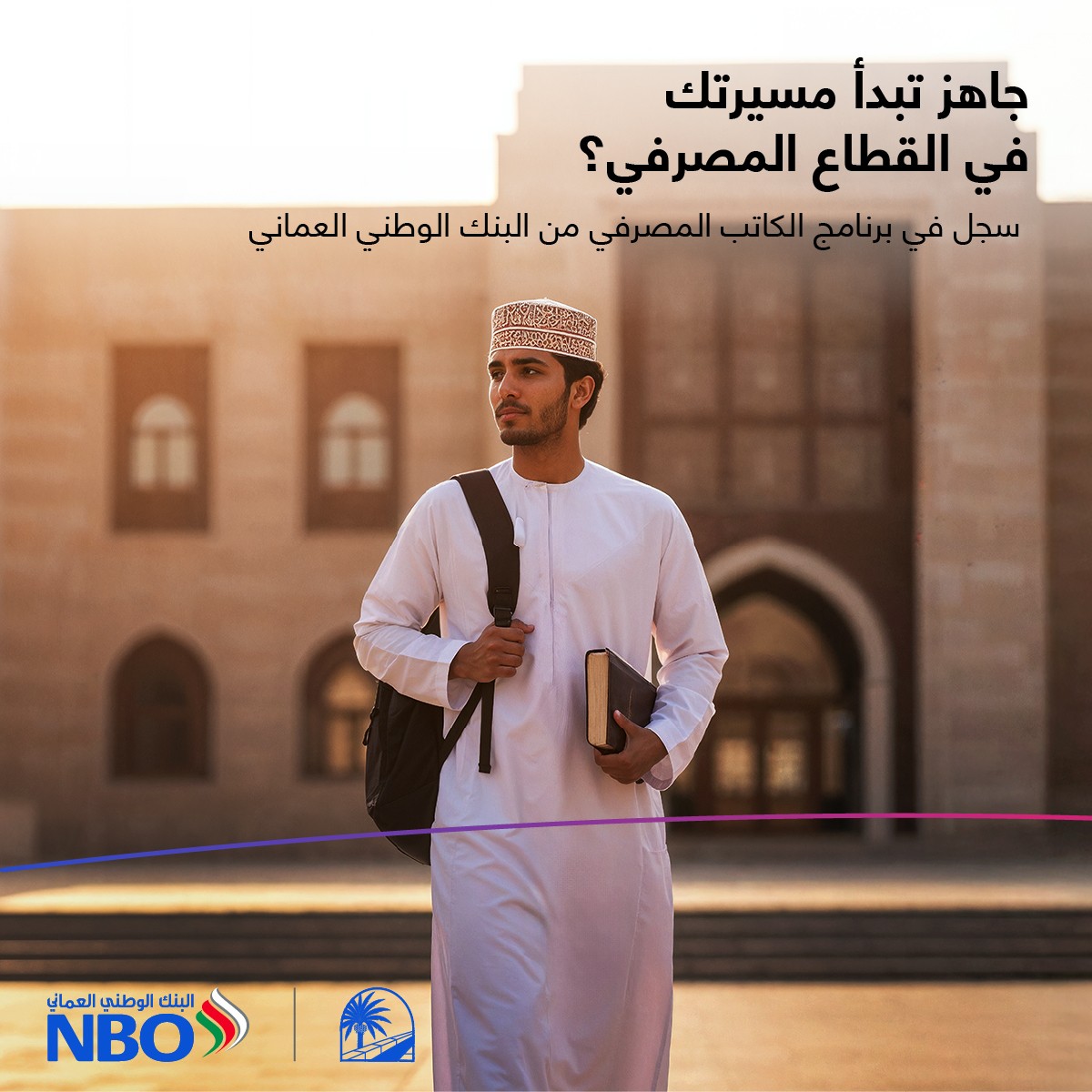 National Bank of Oman ad